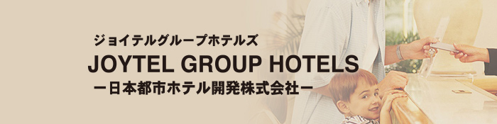日本都市ホテル開発株式会社